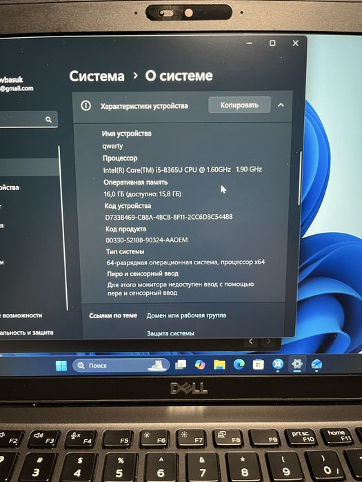Ноутбук DELL Latitude 5400
