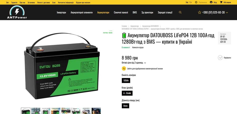 LiFePO4 батарея акумуляторна 12.8V 100Ah (1280Wh) з BMS