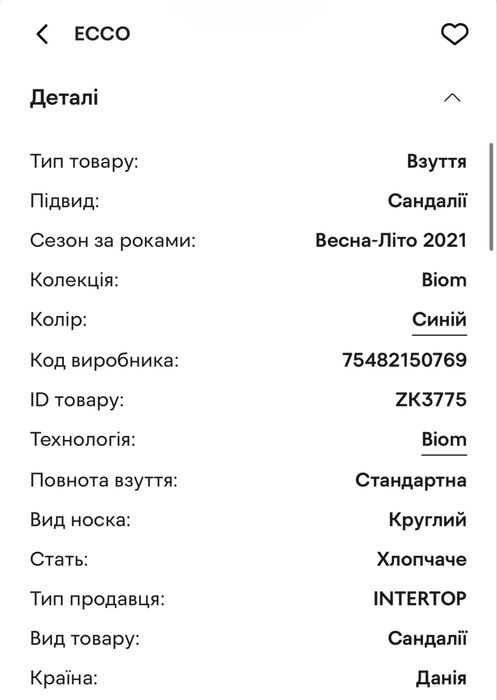 Дитячі сандалі для хлопчика ecco