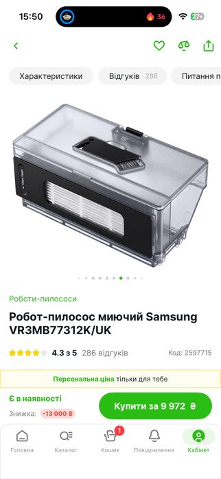 Робот-пилосос миючий Samsung VR3MB77312K/UK