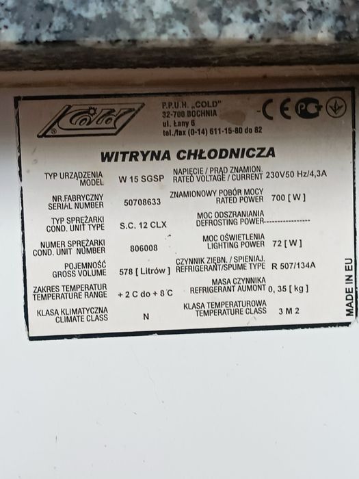 Холодильна вітрина