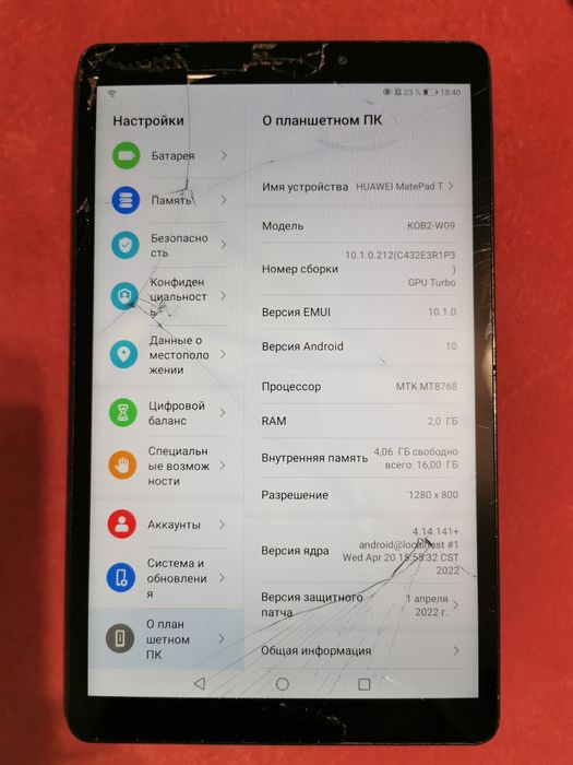 Планшет Huawei KOB2-W09 2/16 Android 10