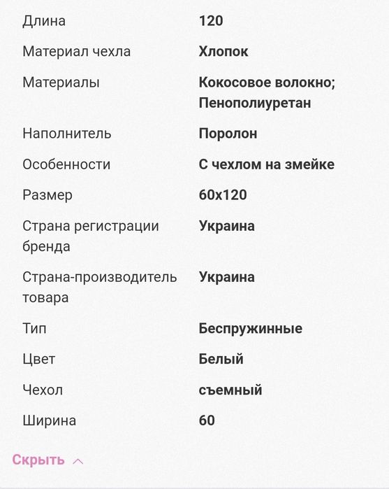 Матрац для діток