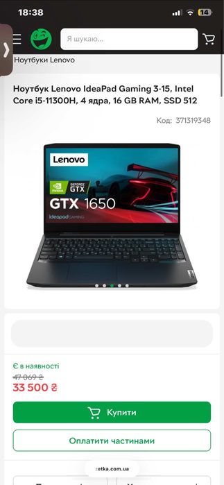 Игровой Ноутбук Lenovo IdeaPad Gaming 3-15
