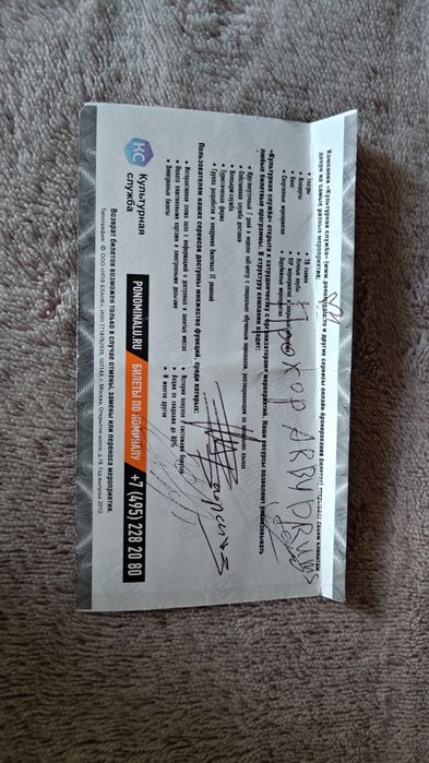 Барабанні палички та білети з автографами Biopsihoz + постери