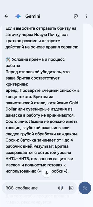 заточка опасных бритв
