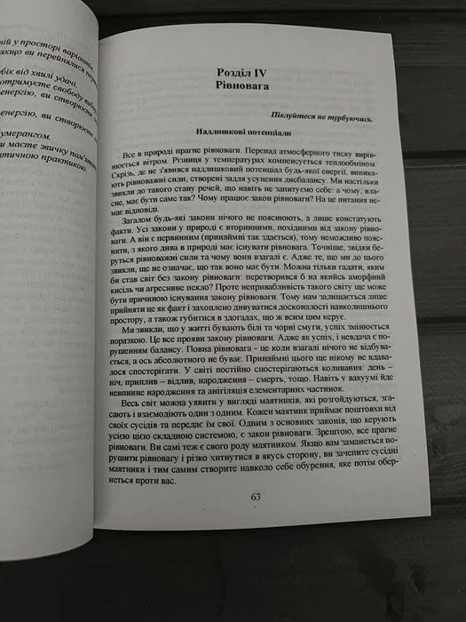 Комплект: Трансерфінг реальності; Трансерфінг себе (Вадим Зеланд) (Укр.мова)