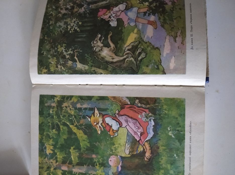 Книга для дітей дошкільного віку