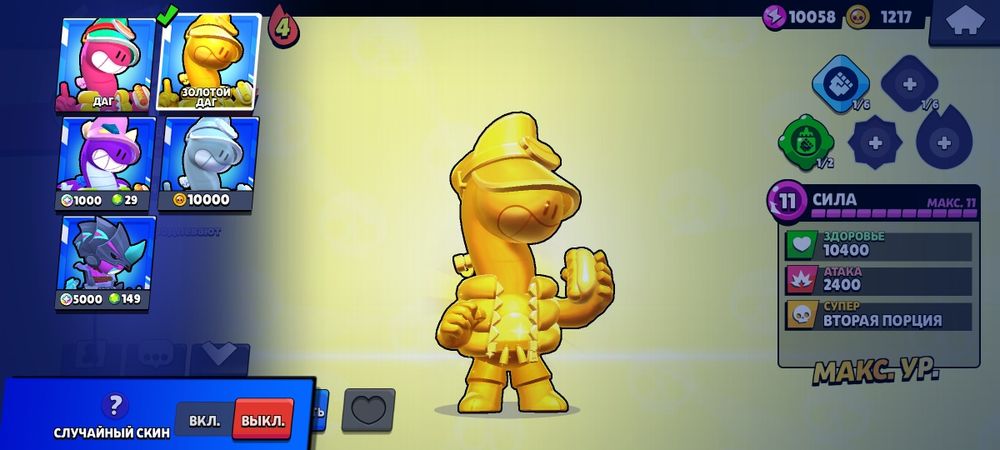 аккаунт бравл старс