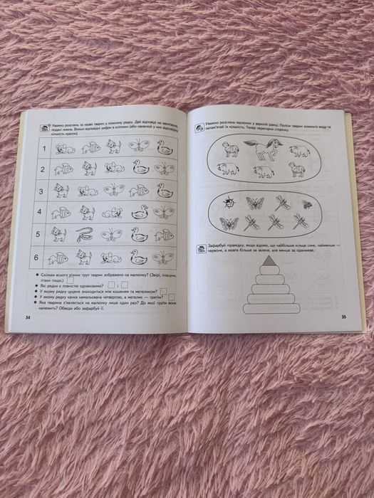 Повний курс підготовки до школи «Памʼять , увага , та мислення ».