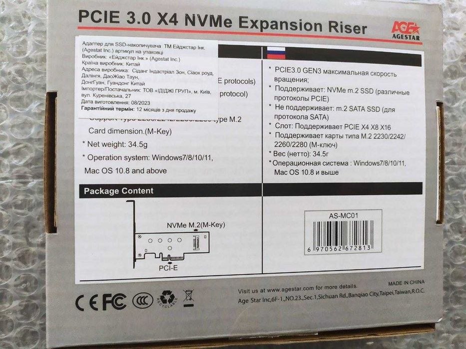 Контролер (плата расширения) PCI-E M.2 AgeStar AS689 ver 1.3
