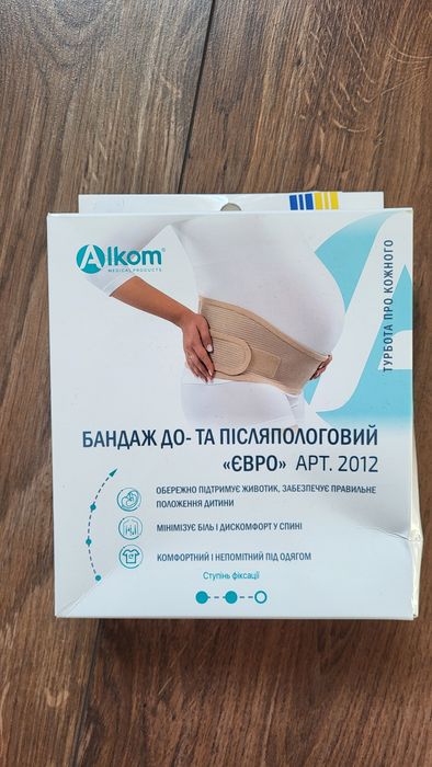 Пояс(бандаж)для вагітних