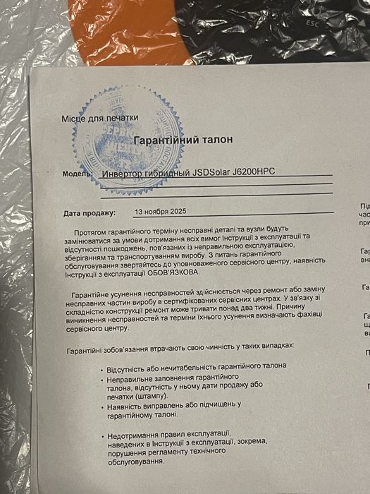 Інвертор гібридний Jsdsolar 6,2 кВт