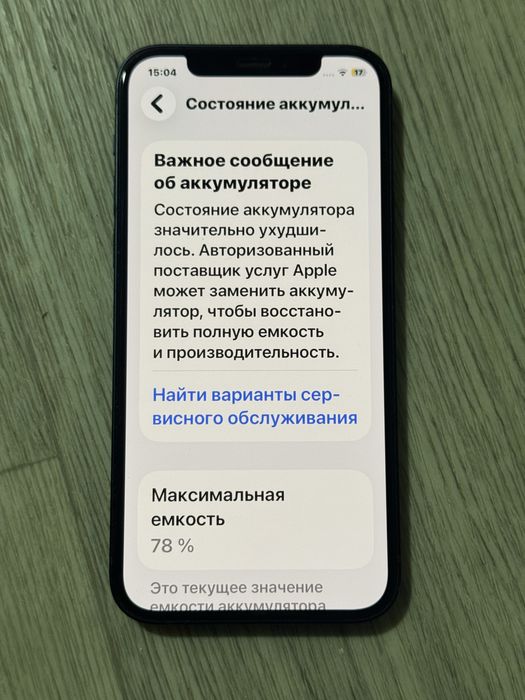 Продаю IPhone 12