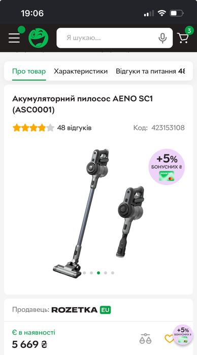 Пилосос Aeno SC1
