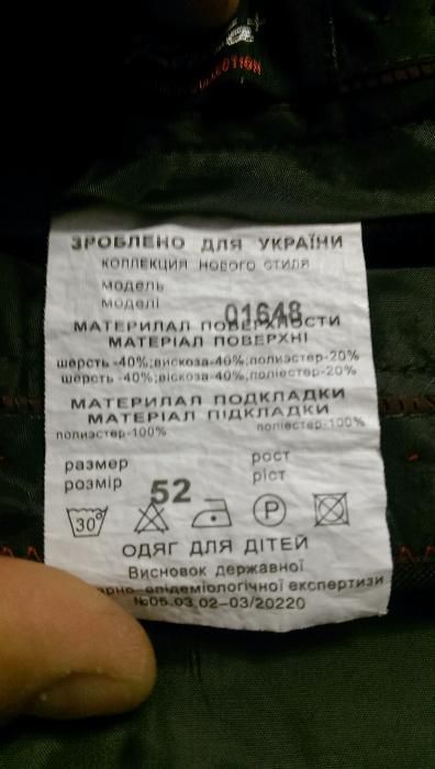 Костюм тройка детский.