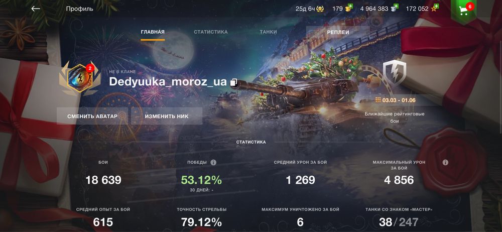 Wot Blitz TOП-акаунт.