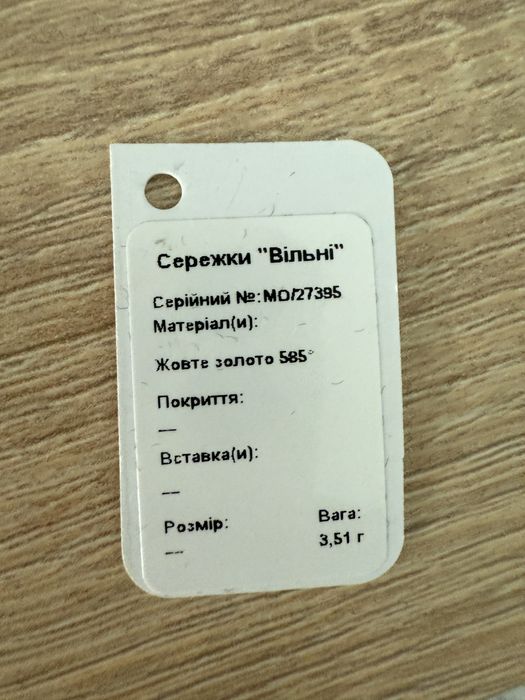 Золоті сережки kochut
