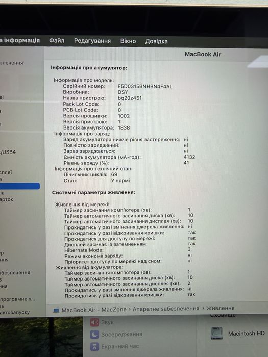 95% | Macbook Air 13 2020 I3 8Gb | 256Gb • ГАРАНТІЯ > Ідеальний Макбук