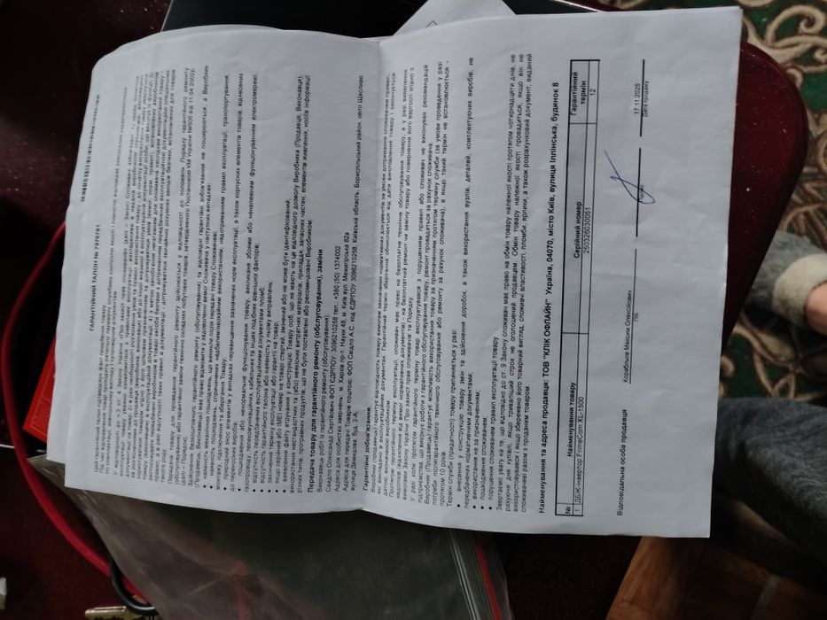 ДБЖ аналог LP 1500-1200