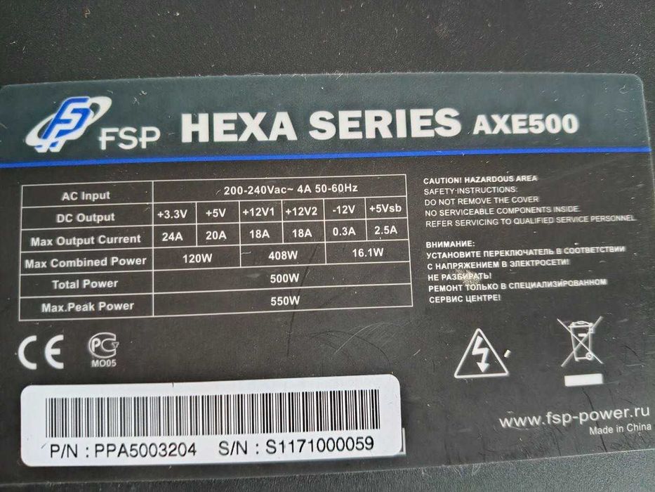 Блок живлення FSP HEXA SERIES AXE500