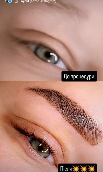 Ламинирование ресниц,бровей+окрашивание+Ботокс Поселок Котовского