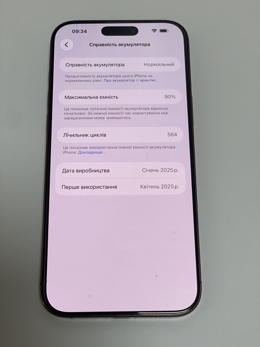 Apple iPhone 16pro max