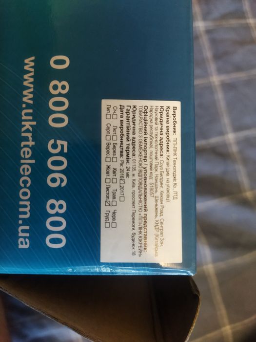 Модем-маршрутизатор від Укртелеком