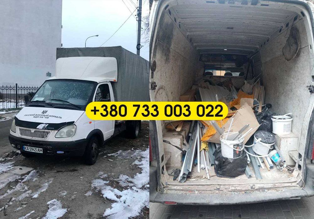 Вывоз мусора, мебели, техники на свалку. Быстро. Вивіз сміття Нивки