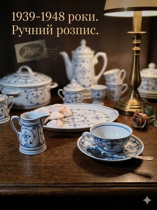 Сервіз серія Фінляндія різних виробників та років випуску