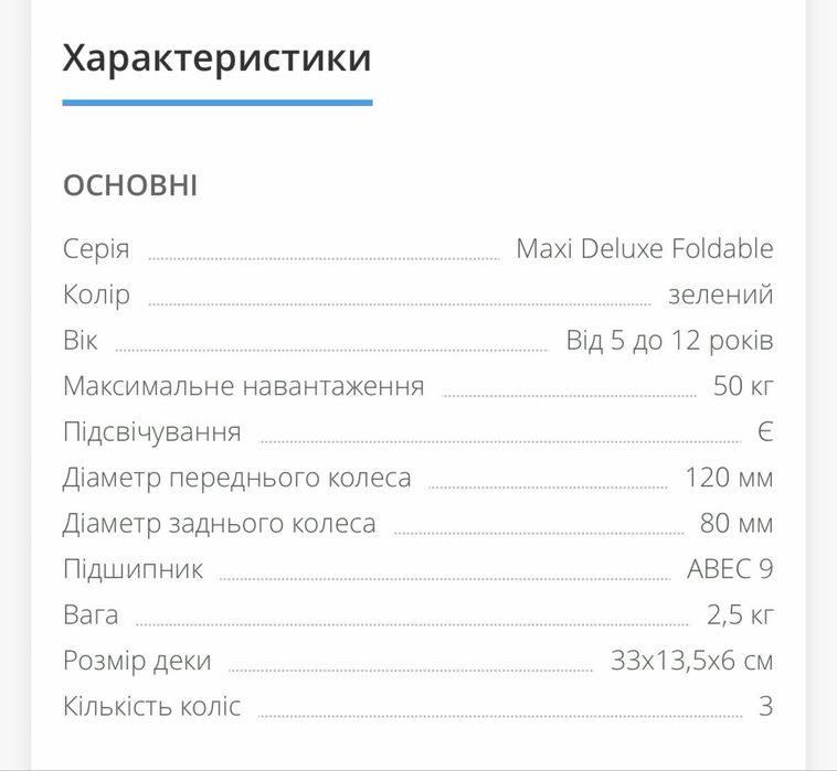 Дитячий самокат Micro Maxi Deluxe Foldable Led