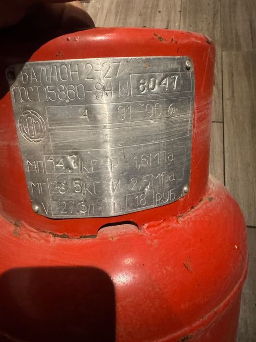 Газовий балон пропан бутан