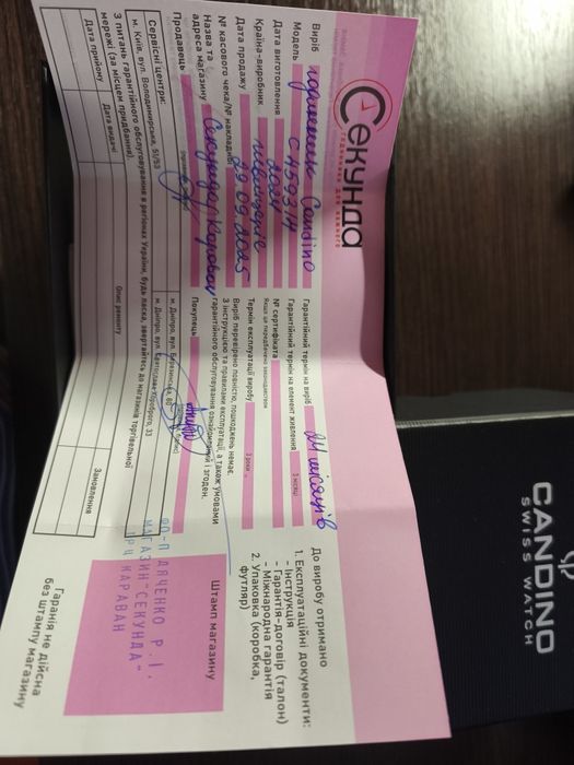 Часы женские Candino C459314