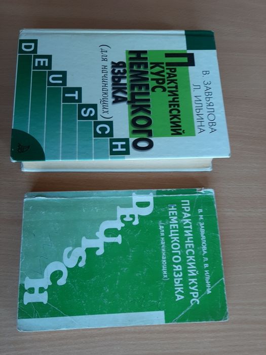 Підручники з німецької мови. Різний рівень