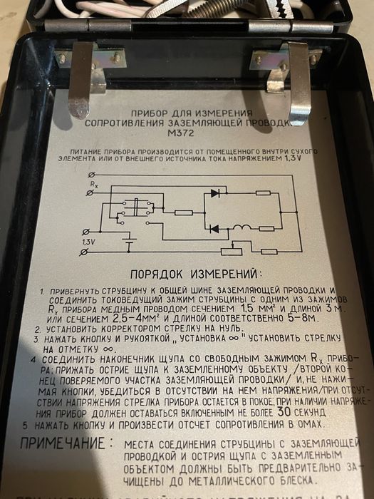 ОММЕТР М-372  (прибор для изменения сопротивления )