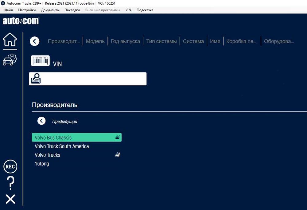Активація по autocom 2021.1b програмне забезпечення автоком делфі