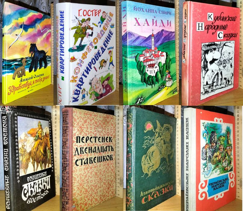 Детская литература, сказки народов мира,  вып. 2
