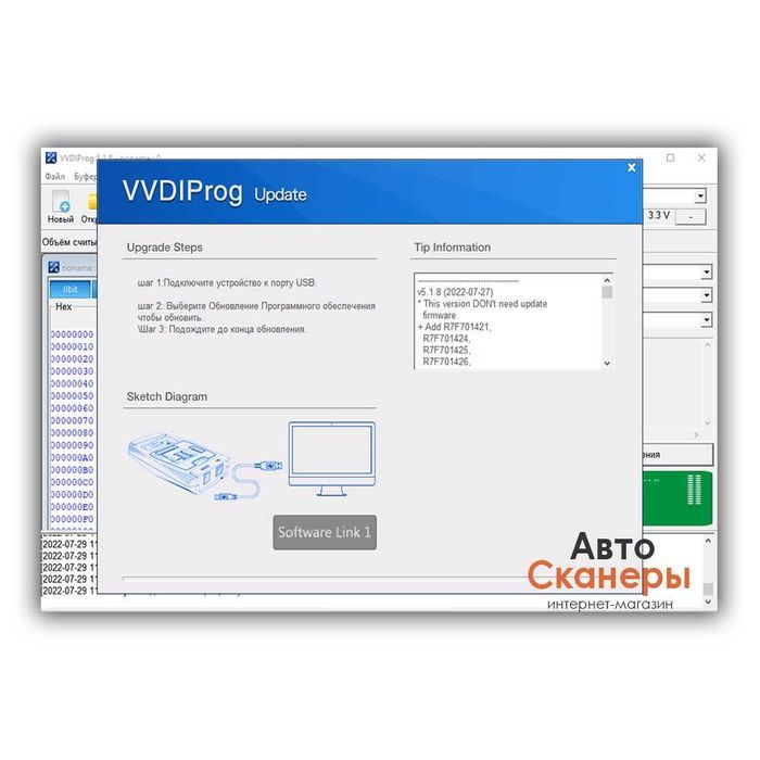 Программатор Xhorse VVDI Prog +Обновление (Оригинал)