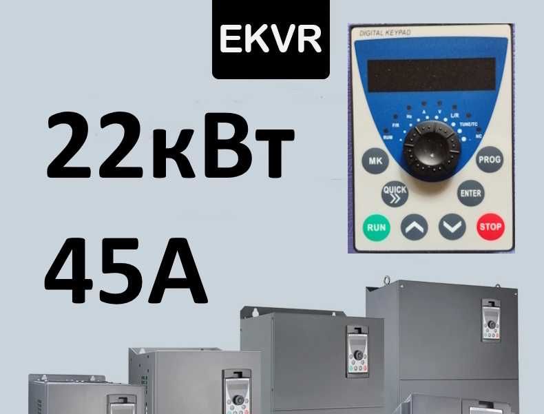 Частотник 22кВт 45А насос вентилятор компресор фрезер шпіндель мотор