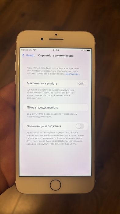 Телефон iPhone 7 plus 32gb та 100% ємність батареї