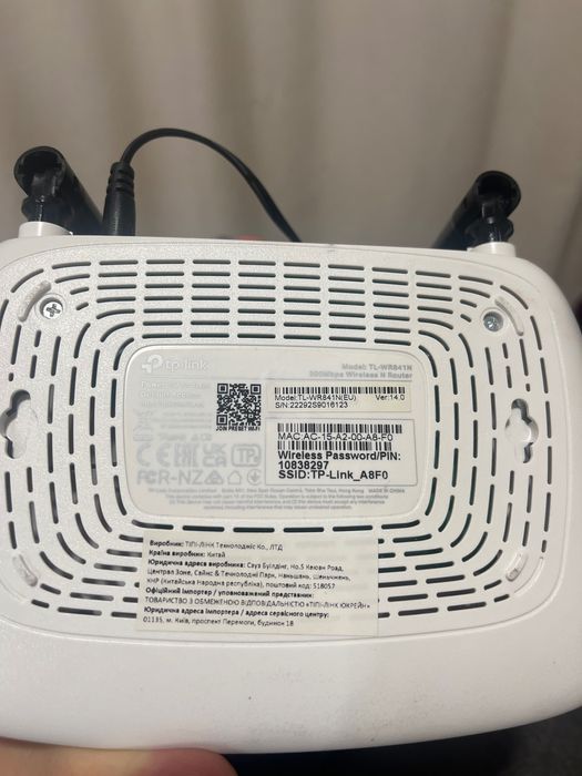 Маршрутизатор TP-LINK TL-WR841N