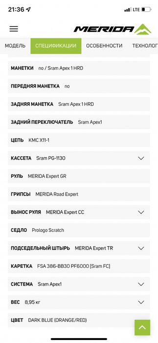 Merida Silex 6000 рама L, карбоновый гравел Gravel bike