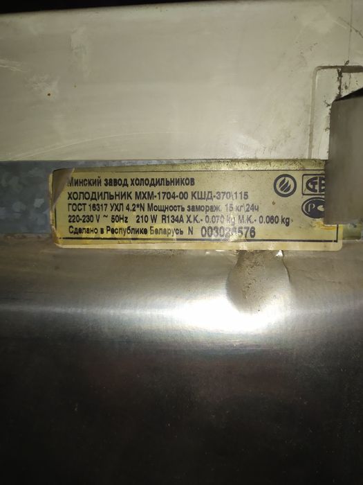 Ціна за Весь Холодильник Атлант МХМ- 1704 б/у