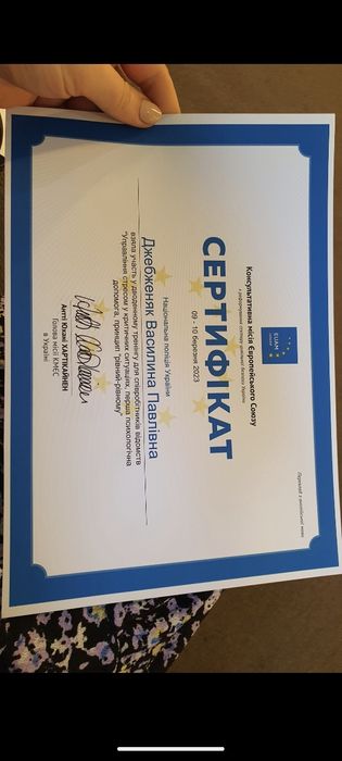 Консультація, психологічна допомога, психолог, психологиня, проблема.