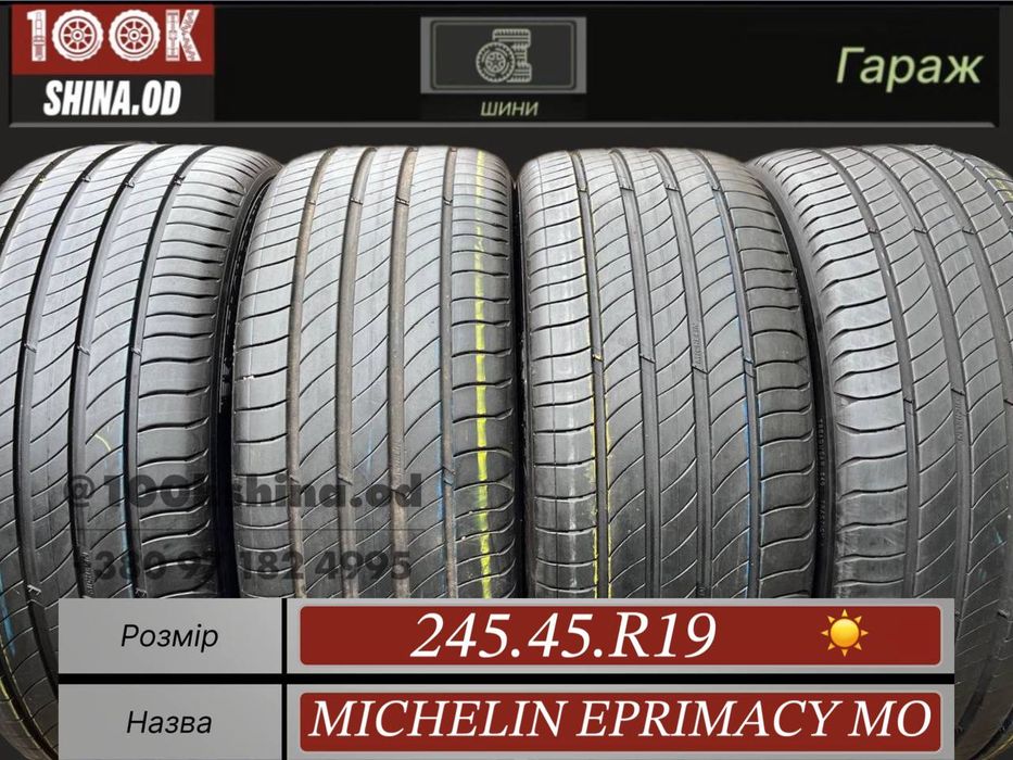 Шины БУ 245 45 R 19 Michelin eprimacy MO Лето Комплект резина