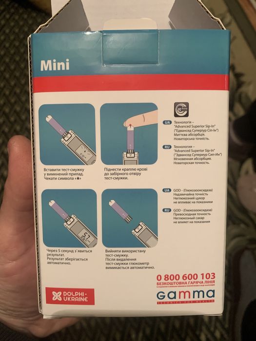 Глюкометр Gamma Mini