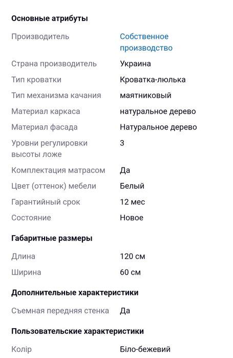 Кроватка люлька + комод