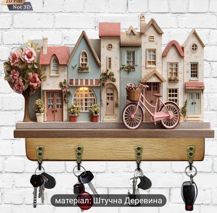 Плоска деревяна ключниця