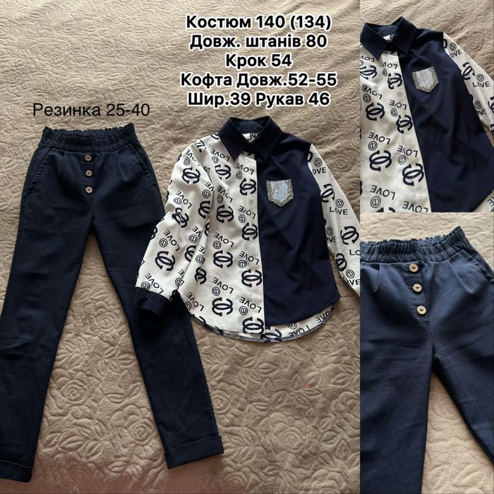 Костюм на дівчинку 134-140 р.