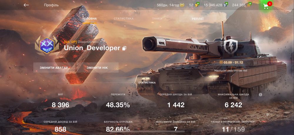 Продам аккаунт Wot Blitz